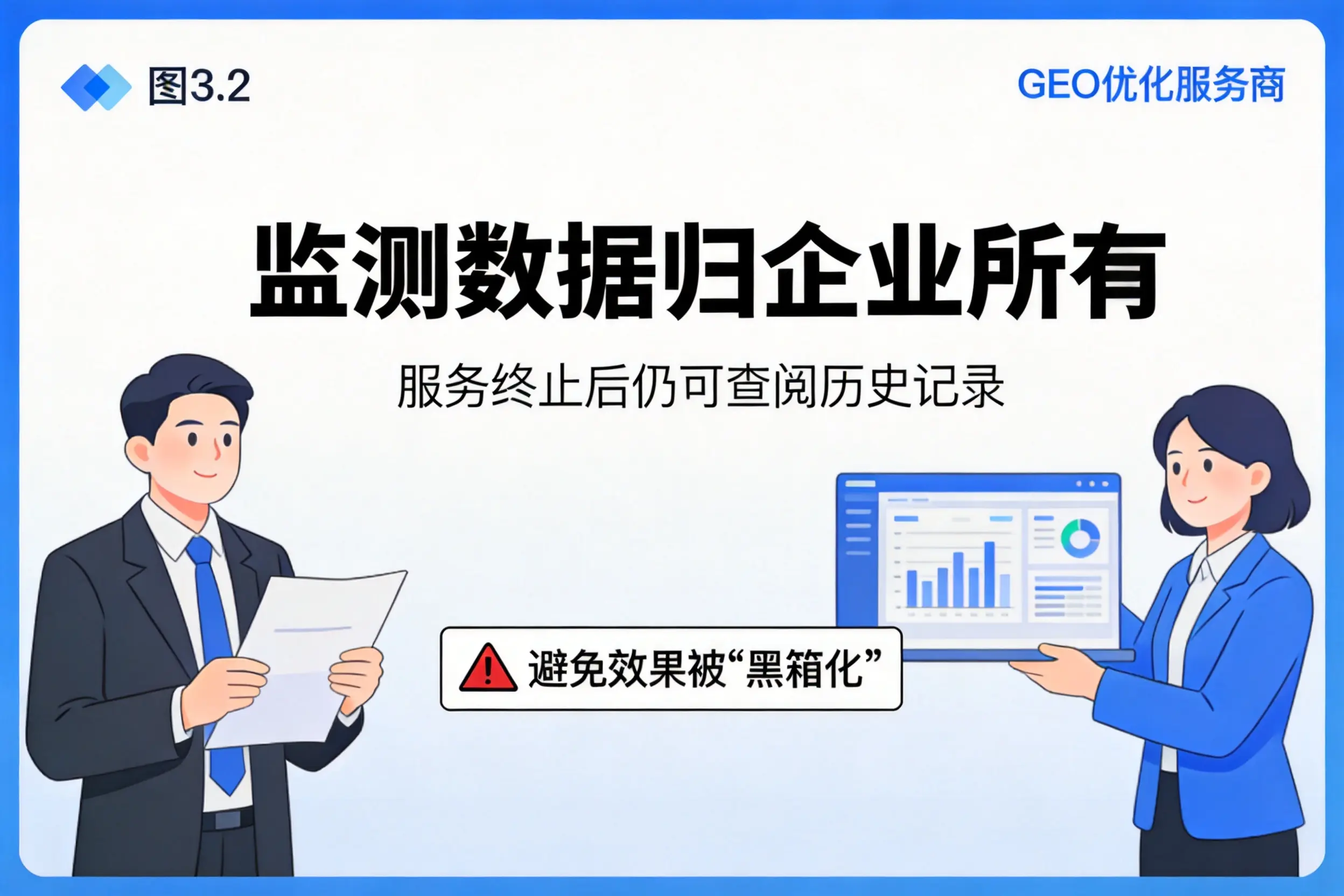 保定企业如何评估GEO优化服务商专业能力
